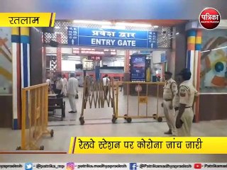 VIDEO: लॉकडाउन के साथ ही रेलवे स्टेशन पर सघन जांच जारी