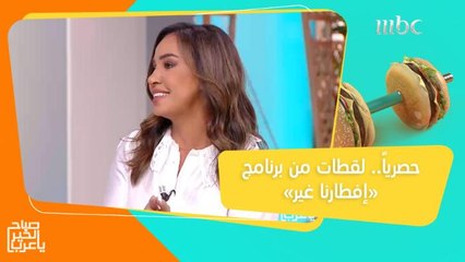 #إفطارنا_غير.. وصفات من مختلف الدول العربية يومياً في رمضان