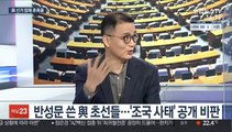 [뉴스1번지] 민주당, 비대위 가동…국민의힘, 당권경쟁 본격화