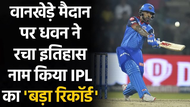 DC vs CSK : Shikhar Dhawan became 1st Batsman to completed 600 fours in IPL | वनइंडिया हिंदी