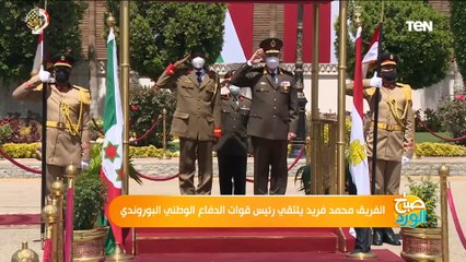 الفريق محمد فريد يلتقى رئيس قوات الدفاع الوطنى البوروندى