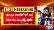 Government May Enforce Limited Lockdown In Karnataka Instead Of Complete Lockdown