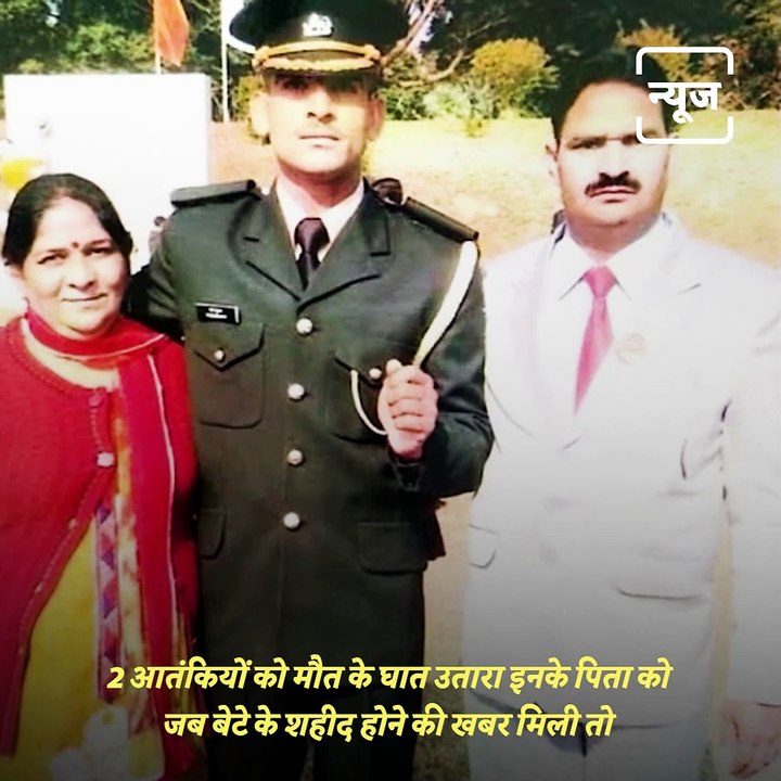Story Of 23 Year Old Lt. Cap. Pawan Kumar Who Was Martyred In Pulwama Attack