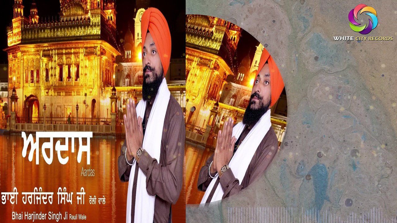 Aardas Sahib