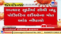 45 died of COVID-19 in Rajkot during the past 24 hours _ TV9News