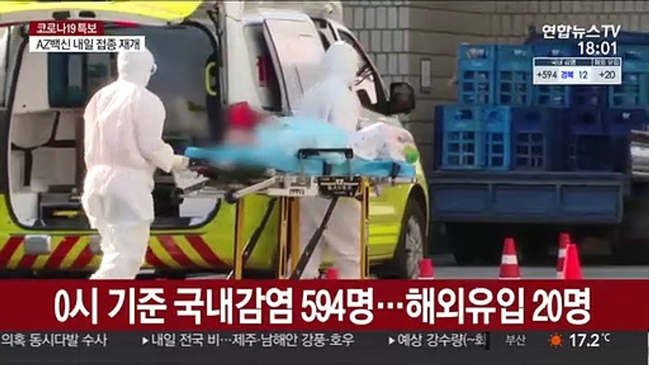 코로나 신규 확진 사흘째 600명대…4차 유행 빨간불