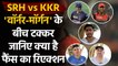 SRH vs KKR IPL 2021: Eoin Morgan vs David Warner, Watch Public Reaction | वनइंडिया हिंदी