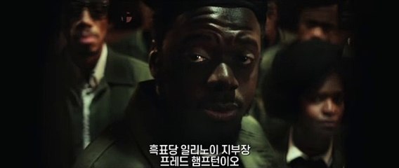 영화  [유다 그리고 블랙 메시아] 극찬 리뷰 스팟