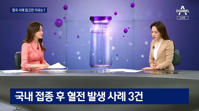 왜 30세 미만 접종 제외했나…“사례 많은 영국 참고”
