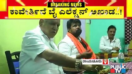 ಕಾಂಗ್ರೆಸ್ ನೆಲಸಮ ನಿಶ್ಚಿತ..! CM Yediyurappa Campaigns For Pratap Gowda Patil In Maski