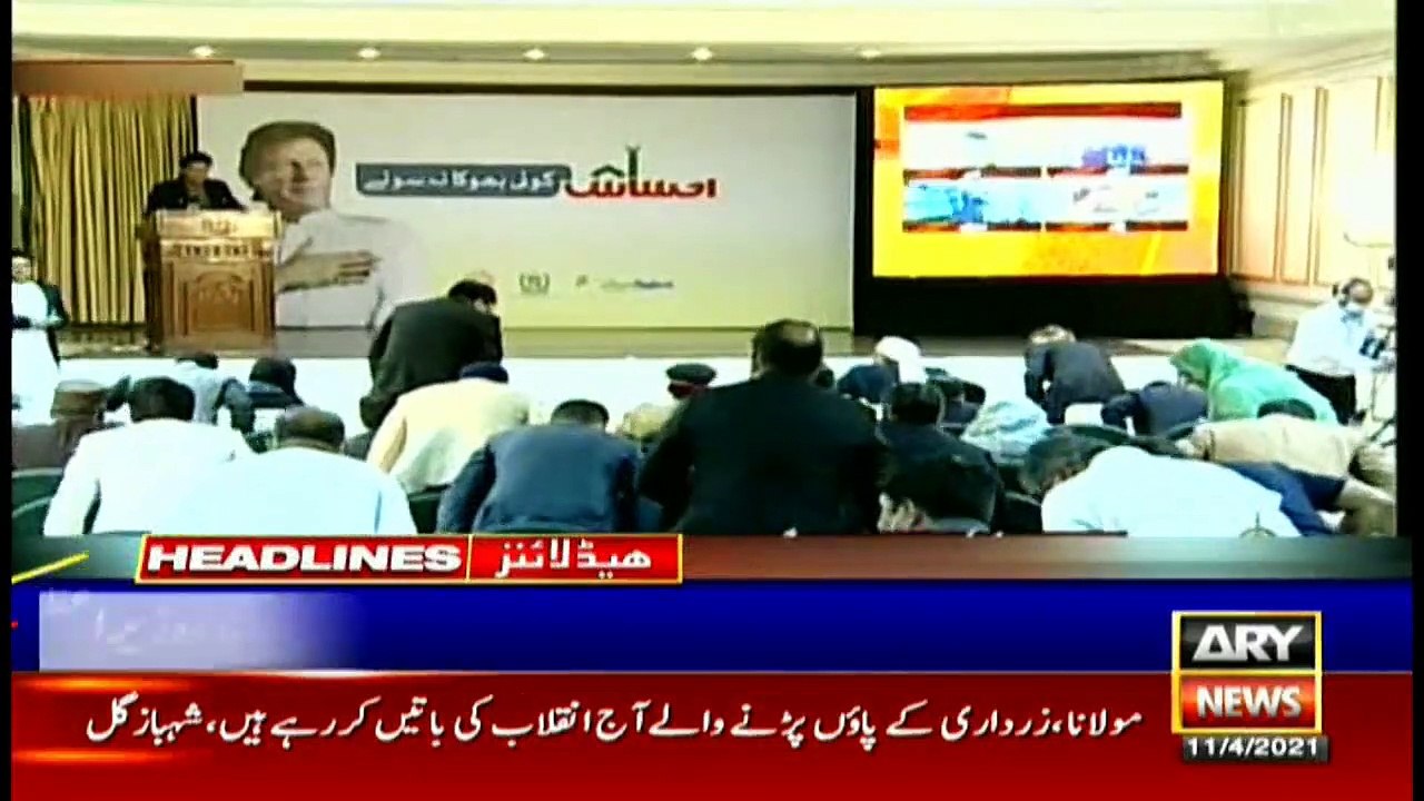 ARY News Headlines | 5 PM | 11 April 2021