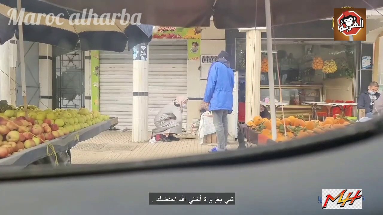 ماكيحس بالدرويش غير درويش. والدليل فهد المقطع لتجربة الاجتماعية لسخاوة ديال المغاربة لي مالهاش حدود