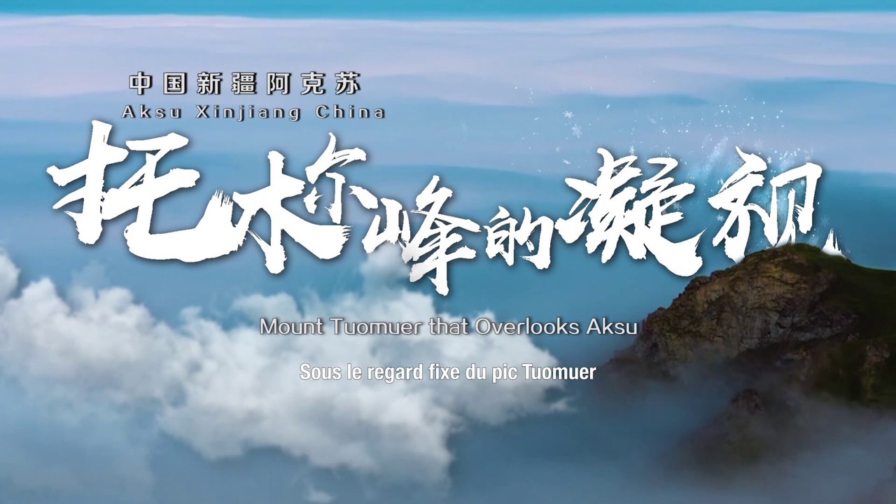 Xinjiang : Aksu – sous le regard fixe du pic Tuomuer 阿克苏——托木尔峰的凝视