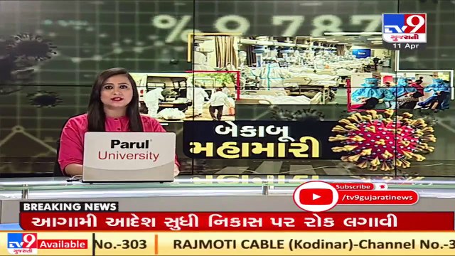 Gujarat government closes offline classes in all govt and private colleges till April 30