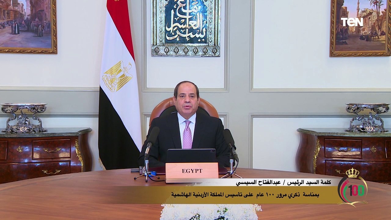 السيسي: مئوية تأسيس الأردن مناسبة غالية وعزيزة على مصر