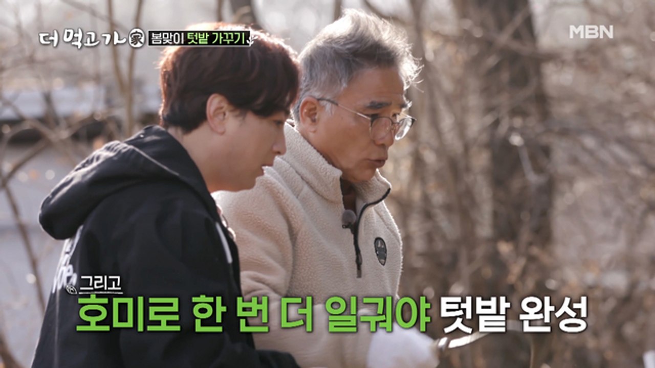 강괭이×황호미, 본격 텃밭 가꾸기 ON♨