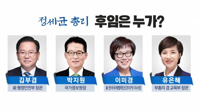 이르면 이번 주 개각...정치권 '쇄신' 갈등 표출 / YTN