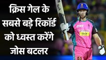 RR vs PK, IPL 2021 : Jos Buttler wants to break Chris Gayle's 17 sixes record| Oneindia Sports