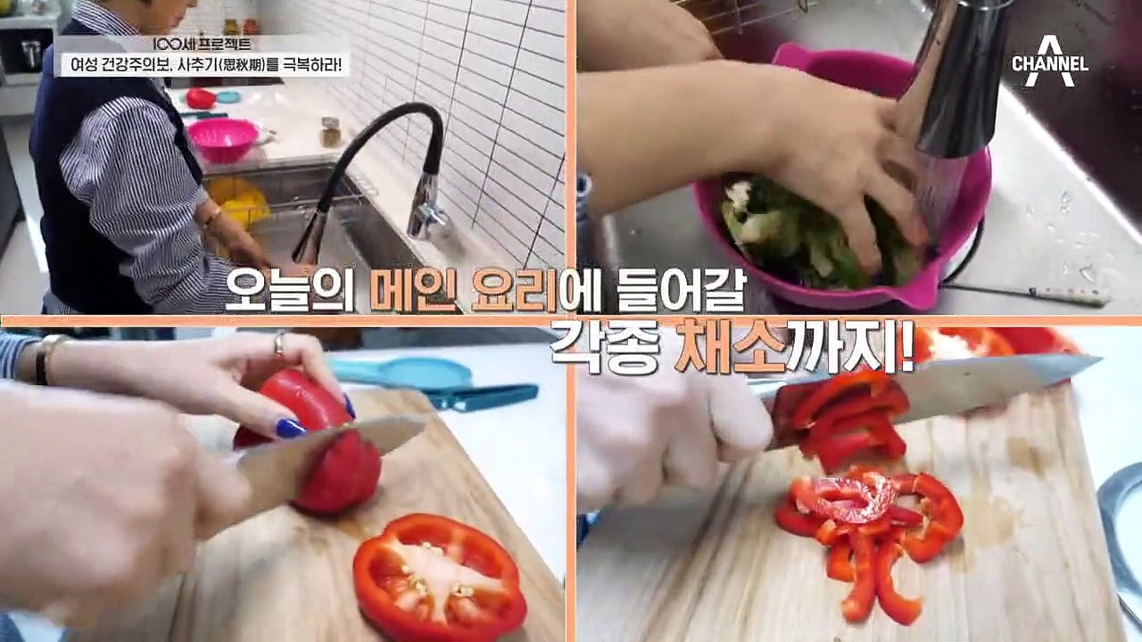 갱년기를 이겨낸 그녀의 건강 식단, 카레 위에 뿌려진 수상한 가루의 정체는?