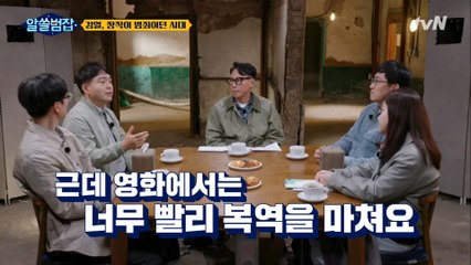 법학박사 재민이 범죄 영화 보면서 화났던 부분?