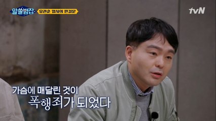 [분노주의] 유관순 열사의 죄목이 폭행죄? 일본의 말도 안 되는 논리