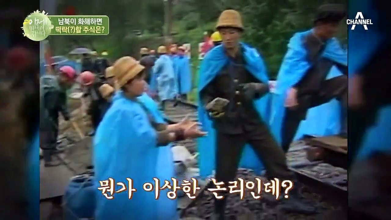 남북경협 대장주, 건설회사! 통일 후 오히려 떡락 위험이 도사리는 까닭은?