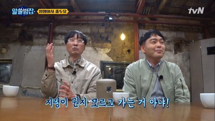 조선 시대의 비밀 요원? 비밀스러운 ′암행어사′ 임명 과정