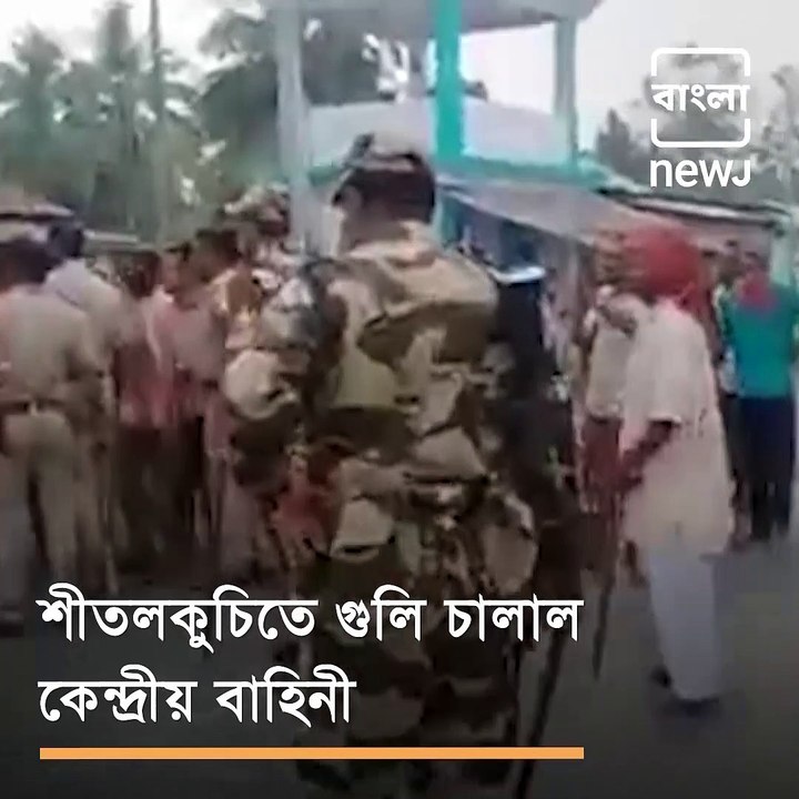 CISF Fire In Self Defence West Bengal Sitalkuchi