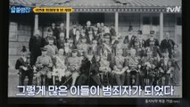 독립운동가들이 범죄자가 될 수밖에 없었던 이유 #highlight