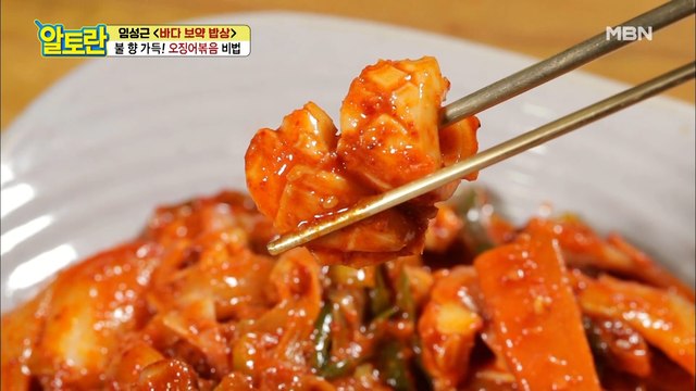 불 향 작렬! 특급 재료까지 넣어 더 맛있는 [오징어볶음]