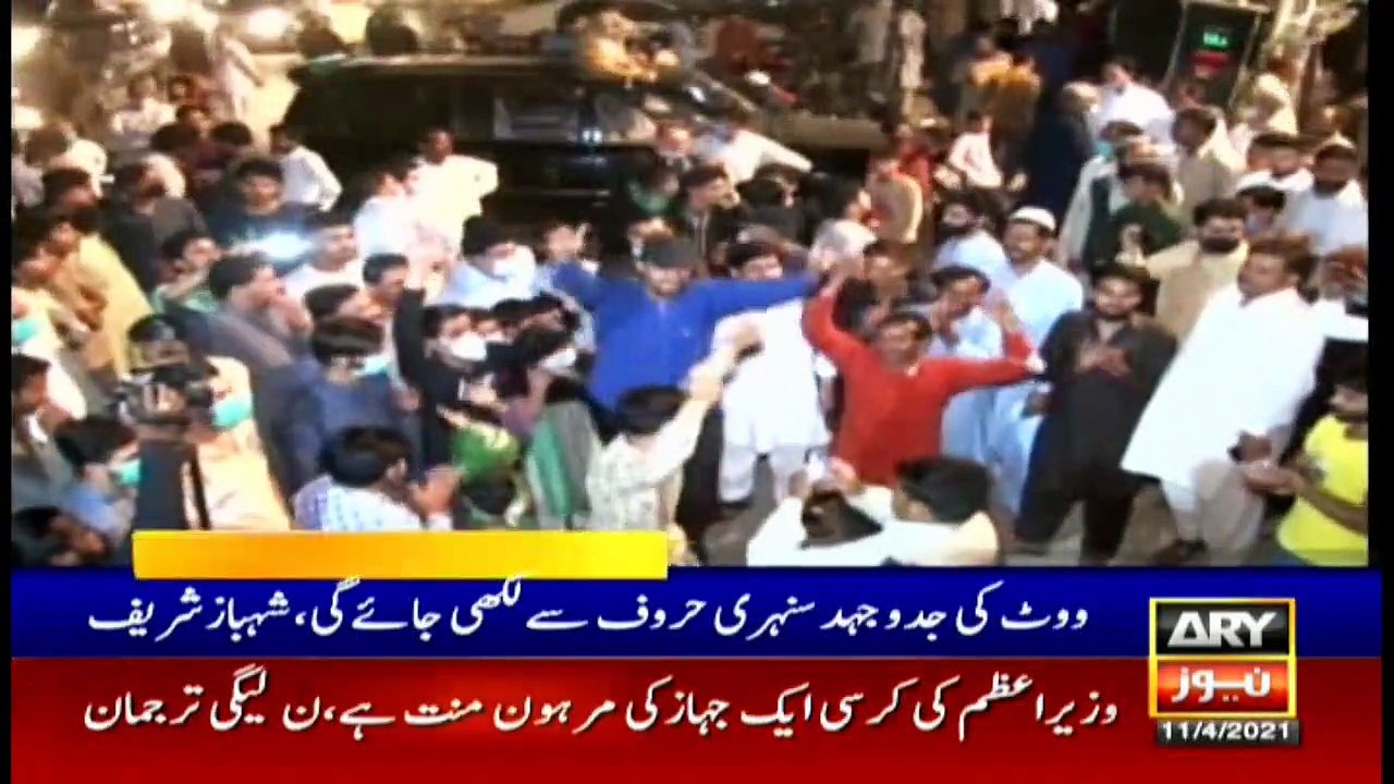 ARY News Headlines | 9 PM | 11 April 2021