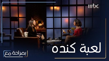 كنده علوش تلعب مع صبا مبارك لعبة " جَبَروكي جَبَروكي جَبَروكي" التي تحبّ دائماً أن تلعبها مع أصدقائها