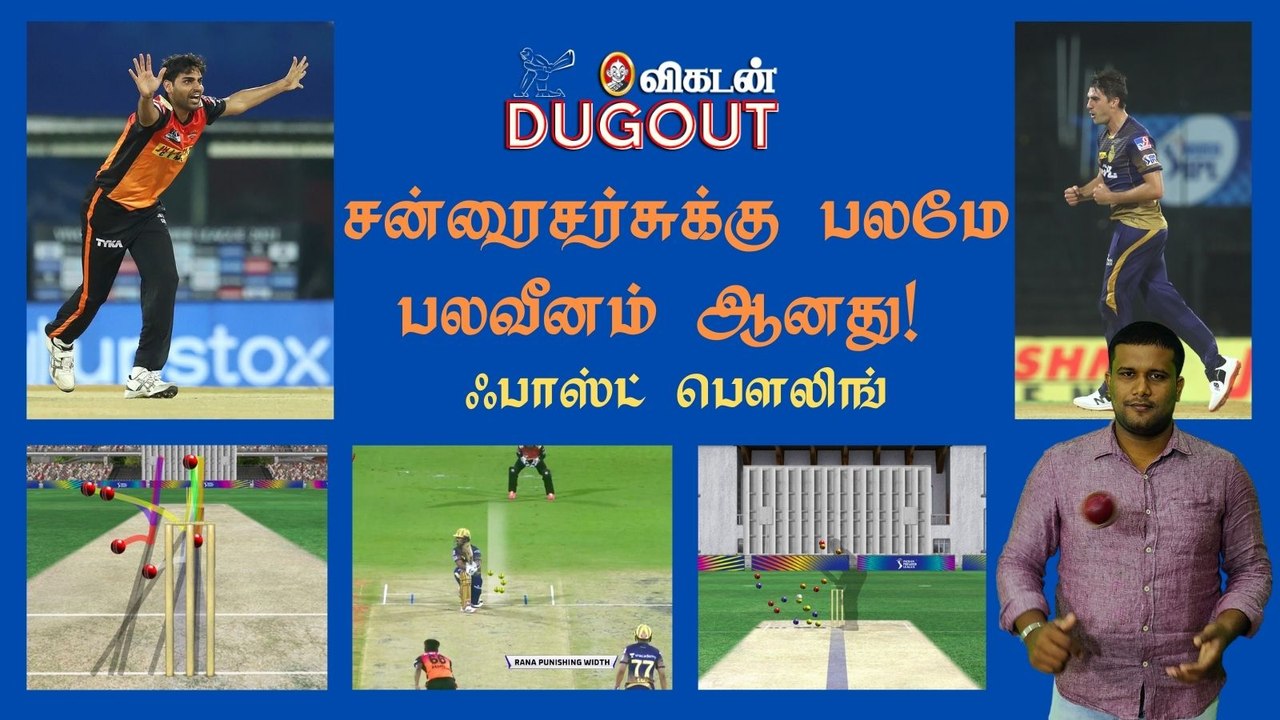 "Fast bowling"...  சன்ரைசர்ஸுக்கு பலமே பலவீனம் ஆனது!