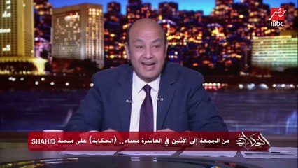 عمرو أديب يستعد للسحور المبكر.. النهارده في مقتلة وبشندي جايب المحل كله في الاستوديو طعمية وبرنجان وبطاطس