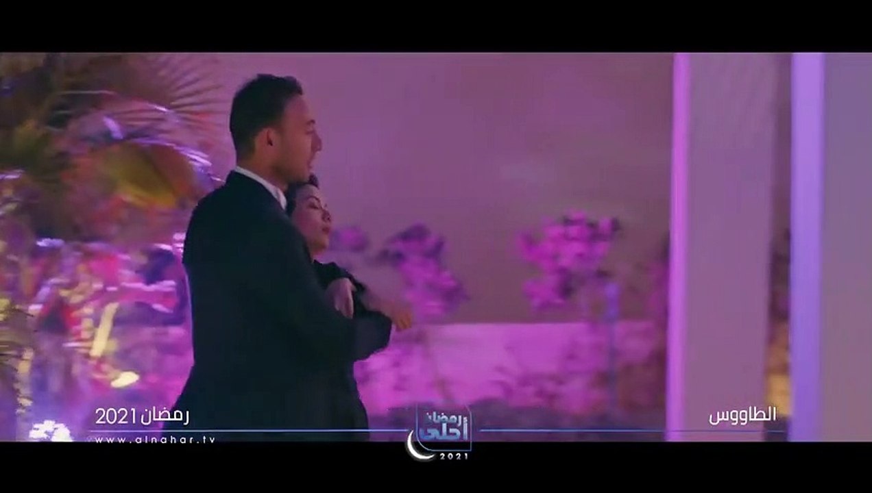 برومو مسلسل الطاووس رمضان 2021