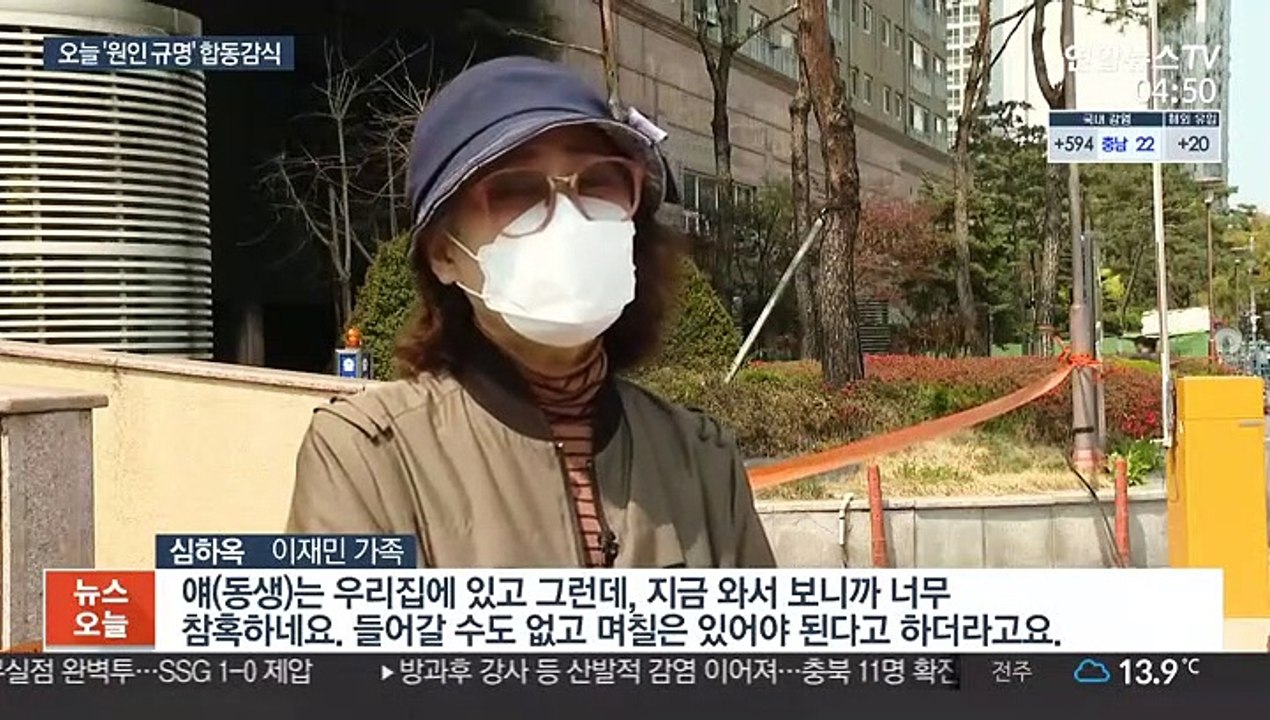 화마 덮친 남양주 주상복합…오늘 합동감식