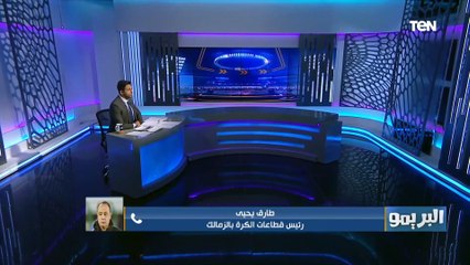 "مفيش حاجة اسمها مباراة فاصلة".. تعليق طارق يحيى على أزمة مباراة القمة في دوري 99