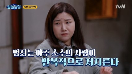 우리가 알아야 할 강력 범죄자들의 공통적인 특성 #highlight