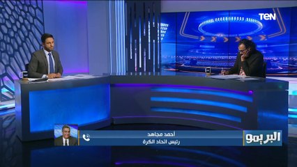 التفاصيل بالكامل.. رئيس اتحاد الكرة يشرح سبب حالة الجدل التي حدثت في دوري 99 بين الأهلي والزمالك
