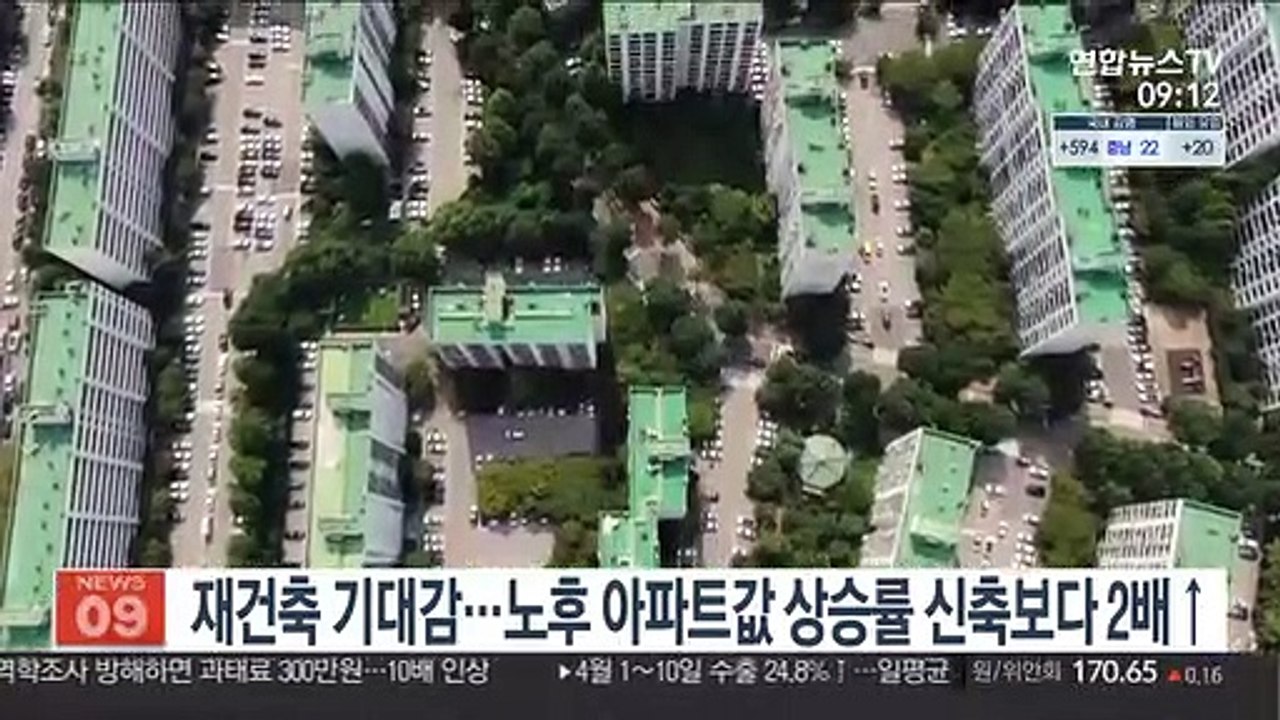 재건축 기대감…노후 아파트값 상승률 신축보다 2배↑