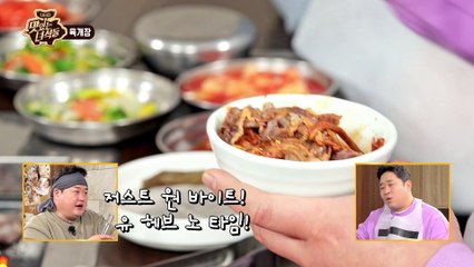 한입만이 아니라 한그릇 막뚱이의 차돌X육개장 한입만 [맛있는 녀석들 Tasty Guys]320회