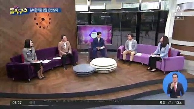 서울시청 직원 게시판…“김어준 퇴출해야”