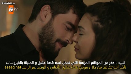 مسلسل زهرة الثالوث - الحلقة 67 - مترجمة - القسم 3