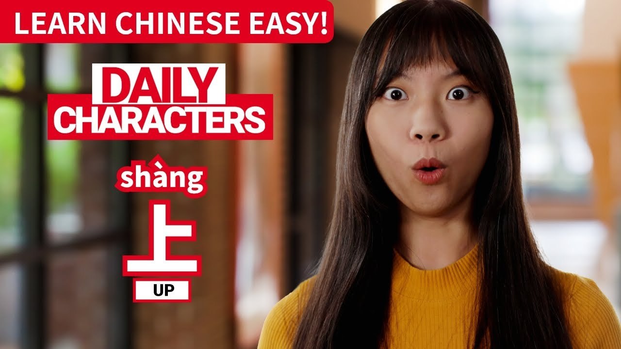 Daily Characters with Carly | 上 shàng | ChinesePod