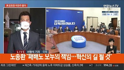 與 쇄신론 속 원내대표 2파전…野 첫 비대위
