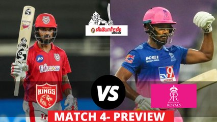 ராஜஸ்தான் vs பஞ்சாப் - வெற்றியோடு தொடங்கப்போவது யார்?