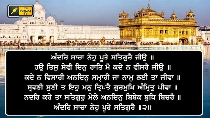 ਮੱਸਿਆ 'ਤੇ ਸ਼੍ਰੀ ਹਰਿਮੰਦਰ ਸਾਹਿਬ ਤੋਂ ਅੱਜ ਦਾ ਹੁਕਮਨਾਮਾ ਸਰਵਣ ਕਰੋ ਜੀ Today's Hukamnama Shri Harimnder Sahib