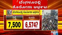 Covid19 Updates: 6,574 Covid Cases May Reort Today In Bengaluru | Covid19 Second Wave