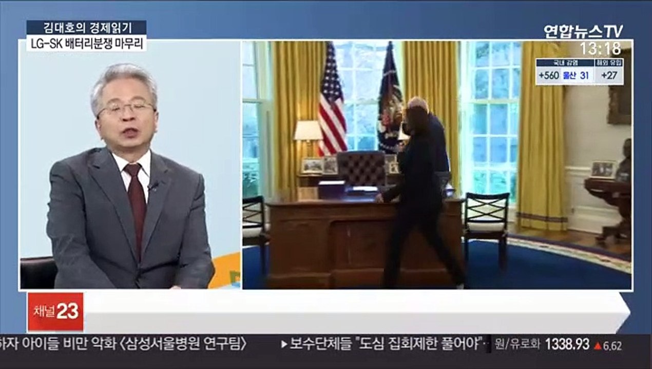 [김대호의 경제읽기] 막 내린 LG-SK 배터리 분쟁…남은 과제는?