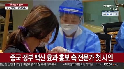 "중국산 백신 효과 높지 않아"…중국서 첫 시인
